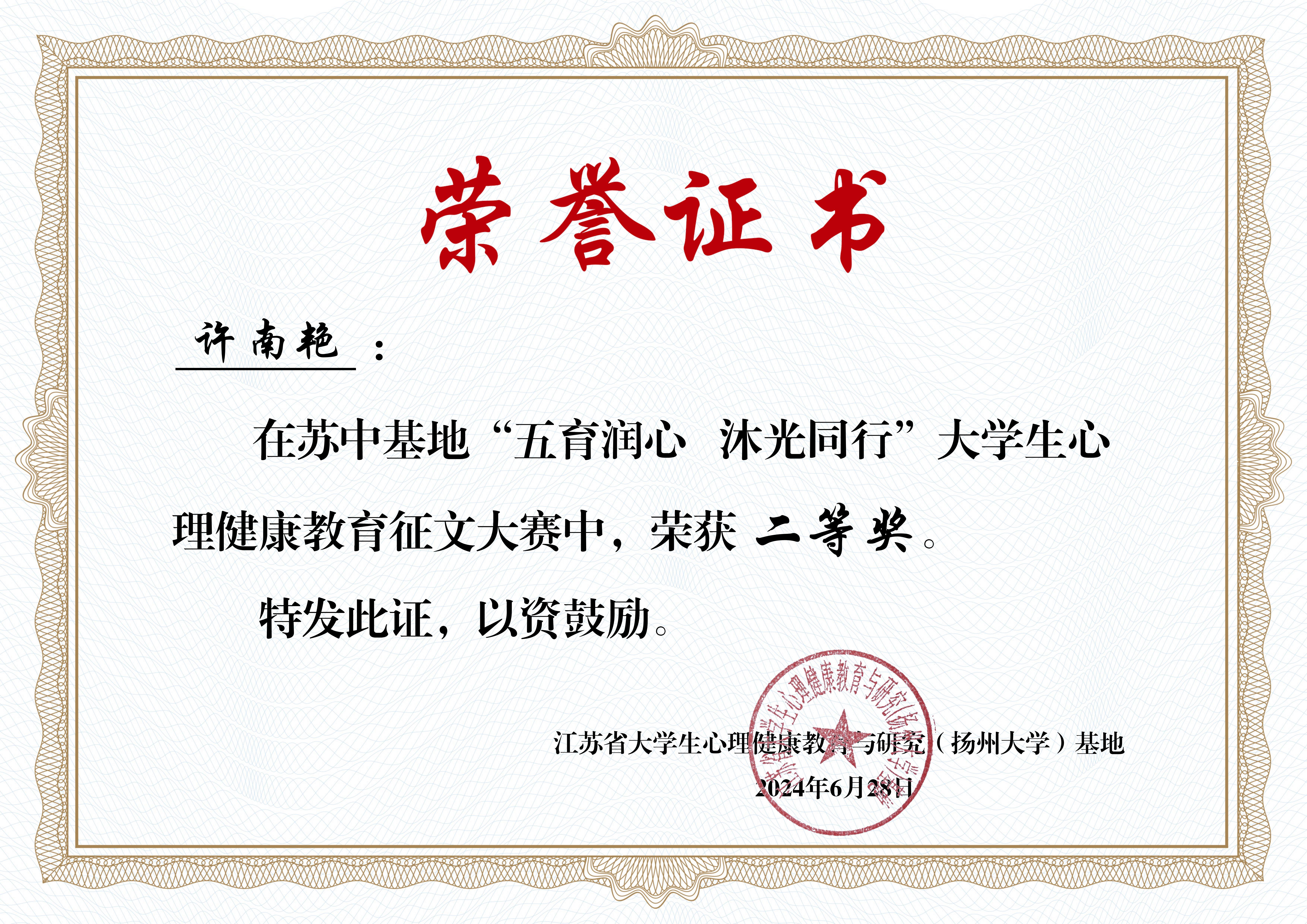 B征文大赛证书_24-诸侯快讯导航.jpg