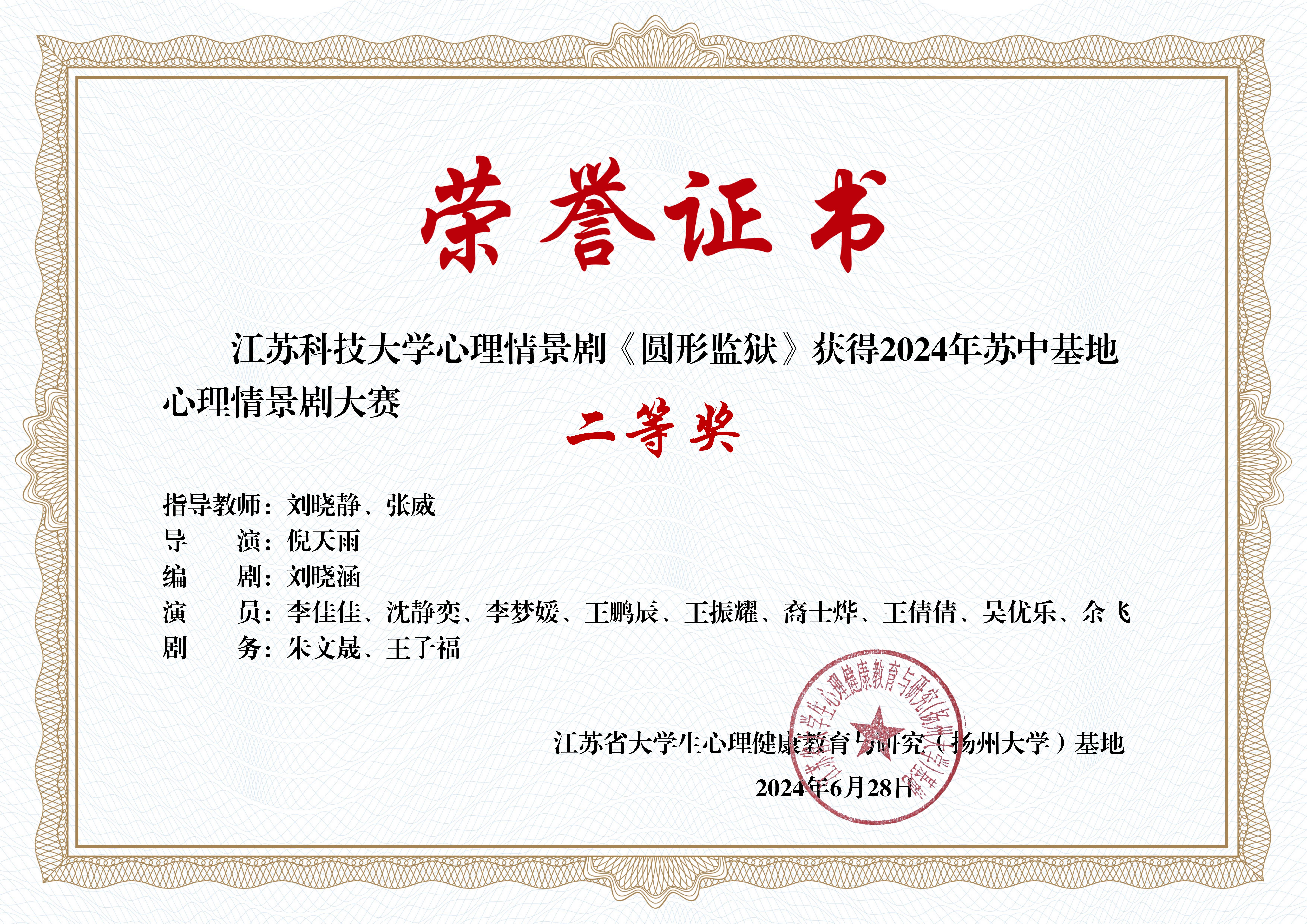 C情景剧证书_14-诸侯快讯导航.jpg