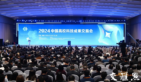1735544566898543.png 诸侯快讯官网参加2024年中国高校科技成果交易会3.png