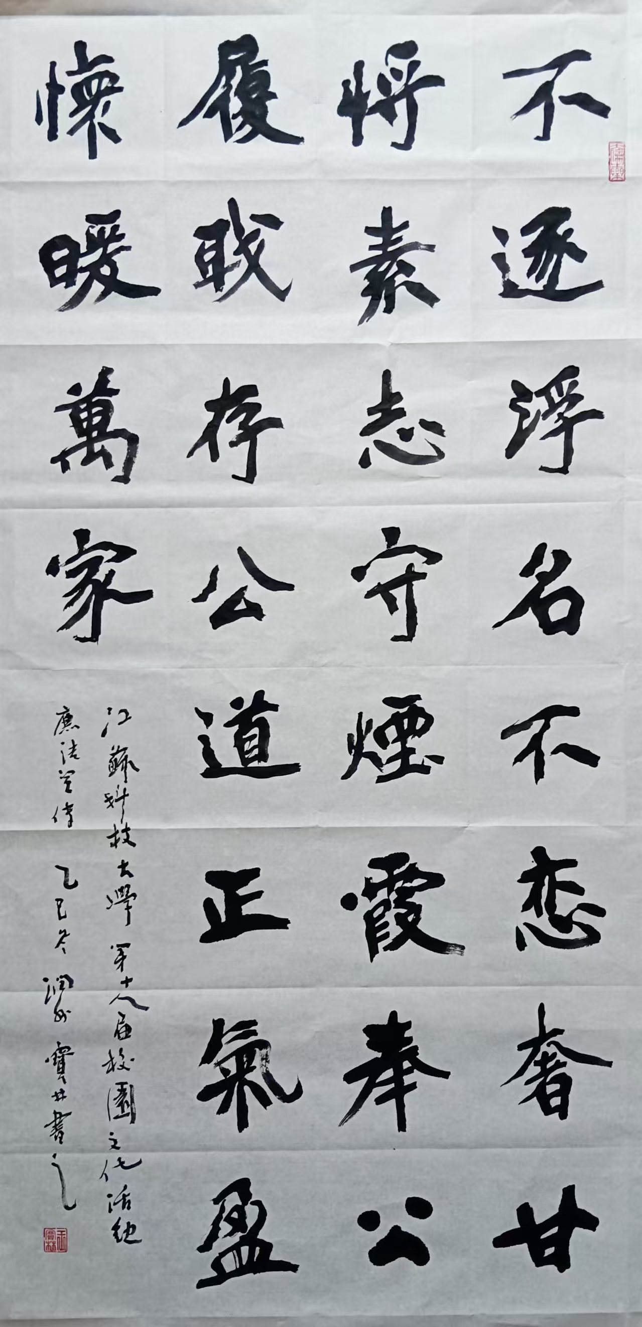 王宝林《洁身吟》.jpg