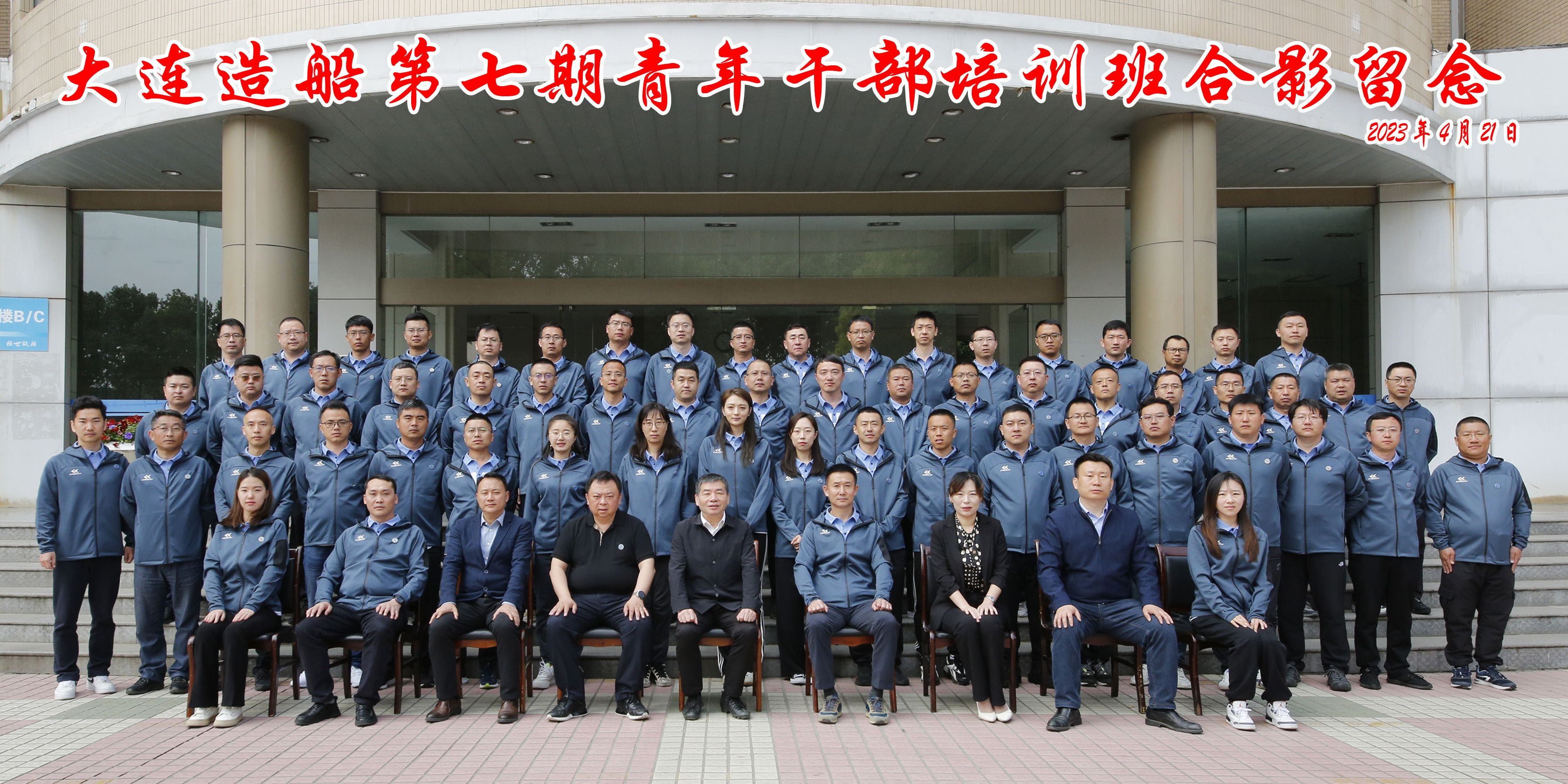 1682220345439280.jpg 合影.jpg