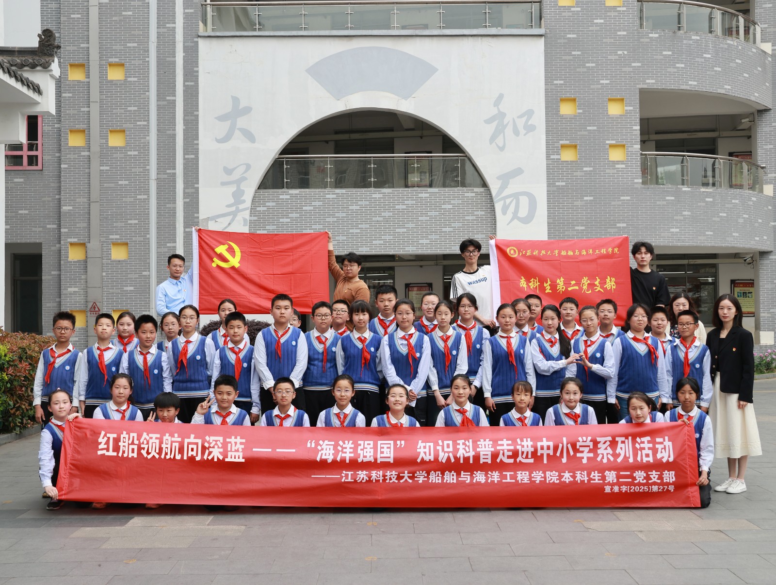 1744706565767559.jpg 横幅新标题“红船领航向深蓝”.jpg